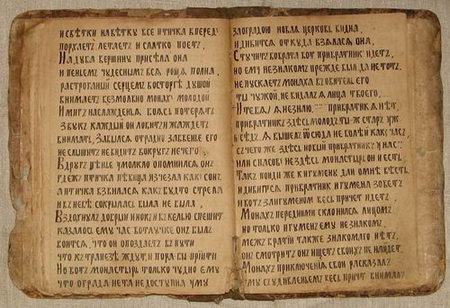 Стиха; 33-й только начат и оборван буквально на полуслове. Стих 3-й о