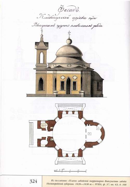 Проект перестройки церкви Рождества Богородицы в Выксе, 1857 г. (ЦАНО)