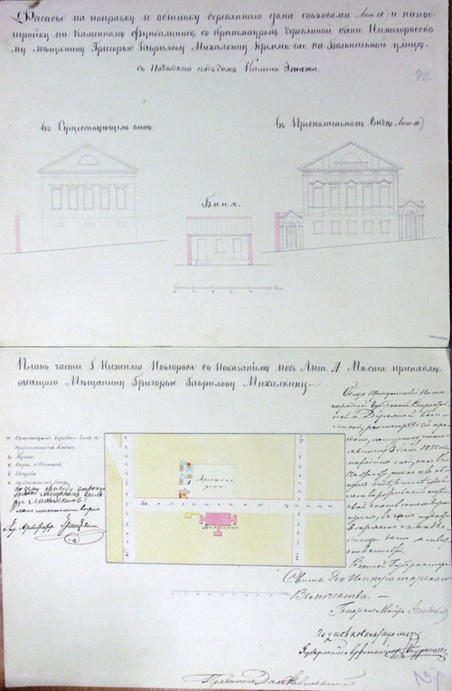 Проект на ремонт дома и постройку бани нижегородского мещанина Григория Гаврилова Михалкина, 1855 г.