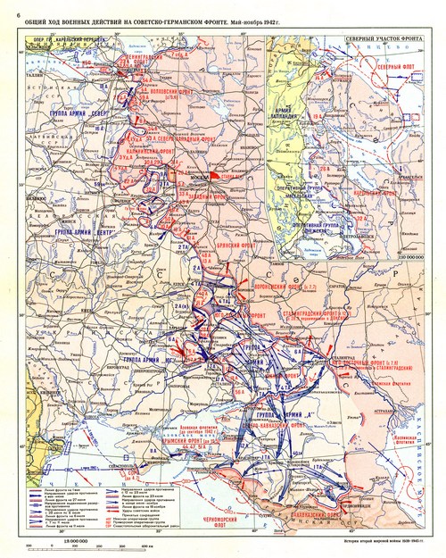 Общий ход военных действий на советско-германском фронте. Май-ноябрь 1942 г.