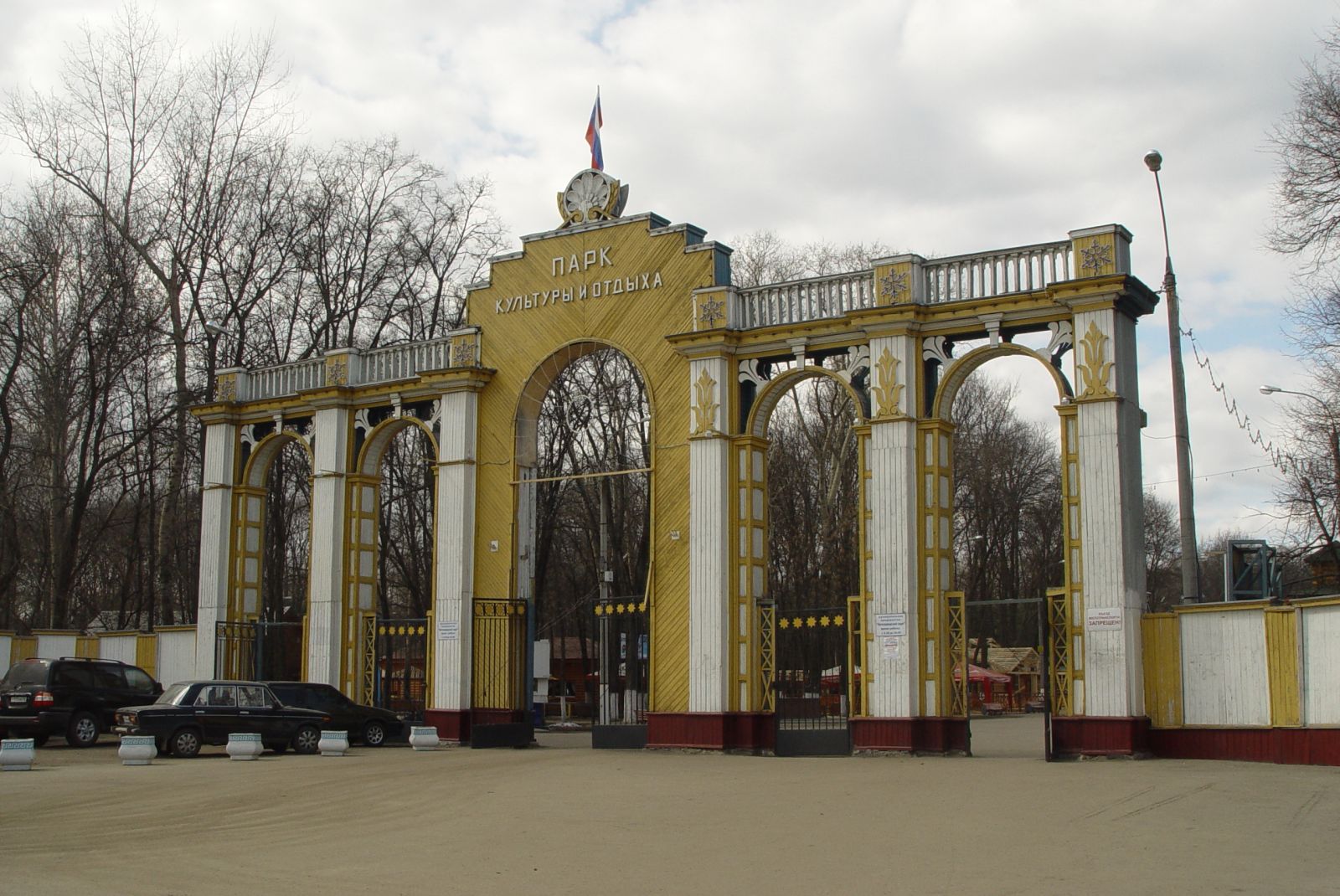 Главные ворота Автозаводского парка культуры и отдыха. Общий вид.