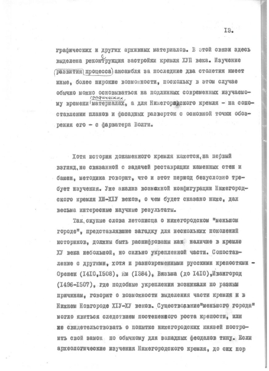 Агафонов С.Л. Проблемы реставрации средневековых русских оборонительных комплексов. Автореферат