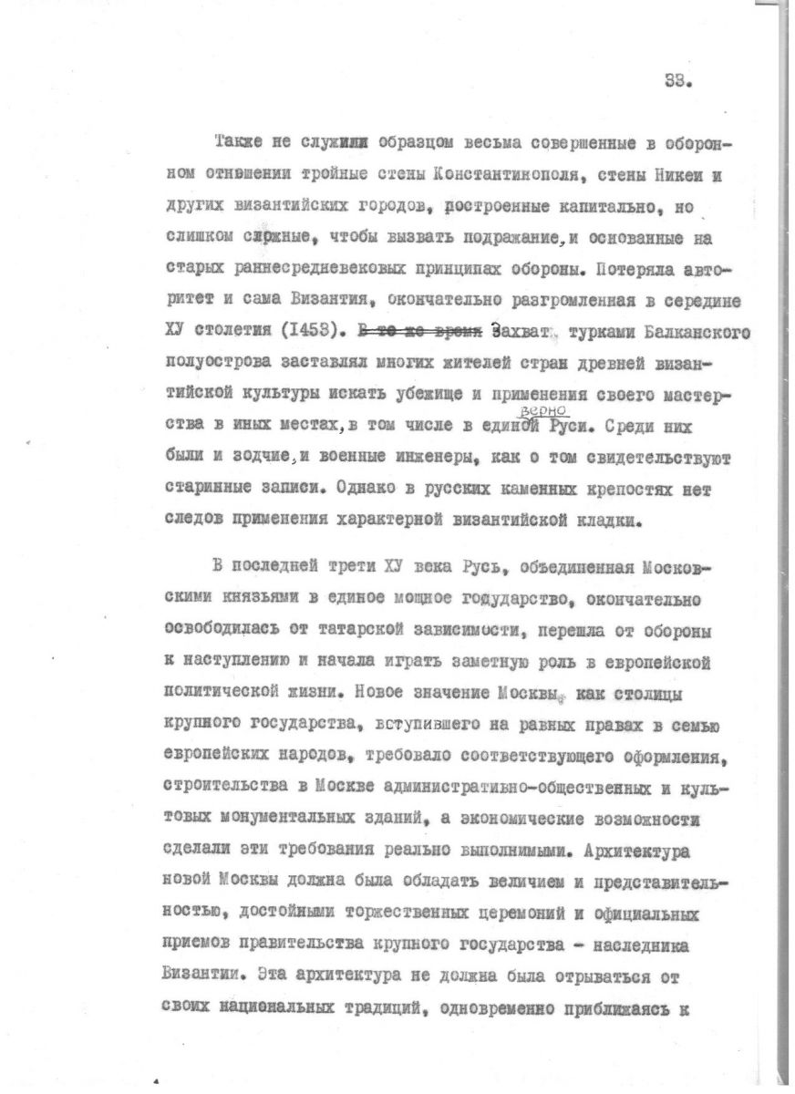 Агафонов С.Л. Проблемы реставрации средневековых русских оборонительных комплексов. Автореферат