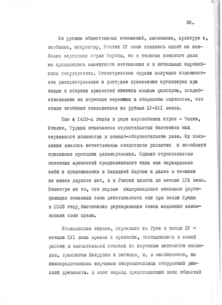 Агафонов С.Л. Проблемы реставрации средневековых русских оборонительных комплексов. Автореферат