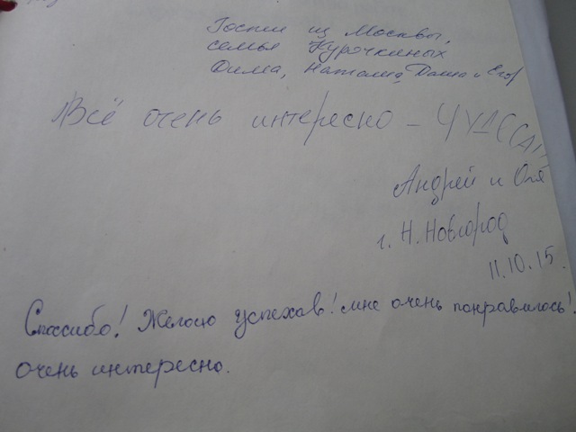 Вот такие впечатления о нашей выставке