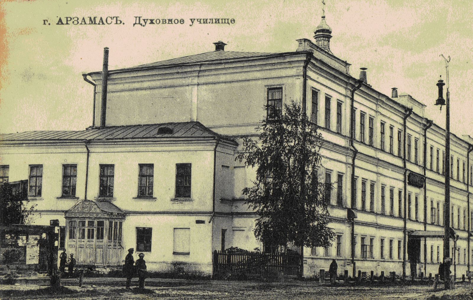 Здание Арзамасского духовного училища. Фото 1910-х гг.