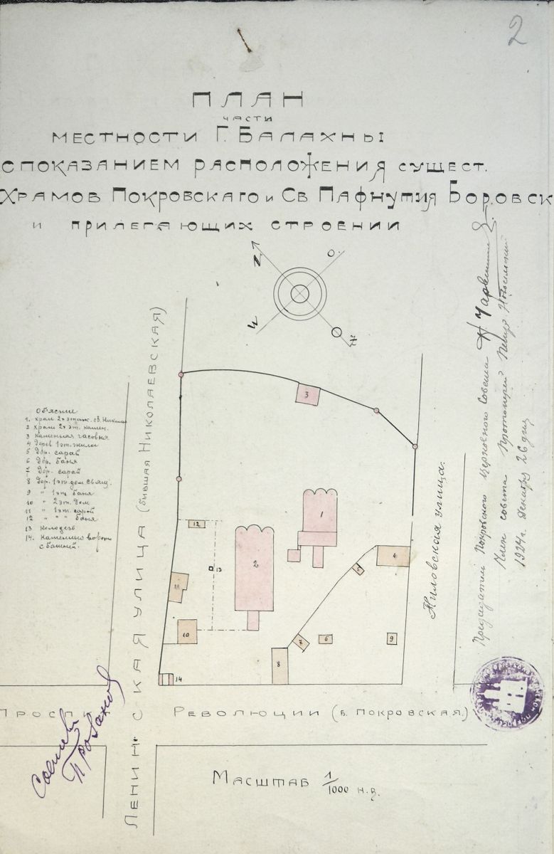 Фиксационные чертежи бывшего Покровского монастыря в Балахне, 1925 г. (ЦАНО).