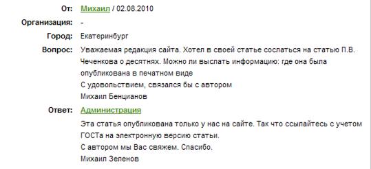 письмо Бенцианова в Открытый текст
