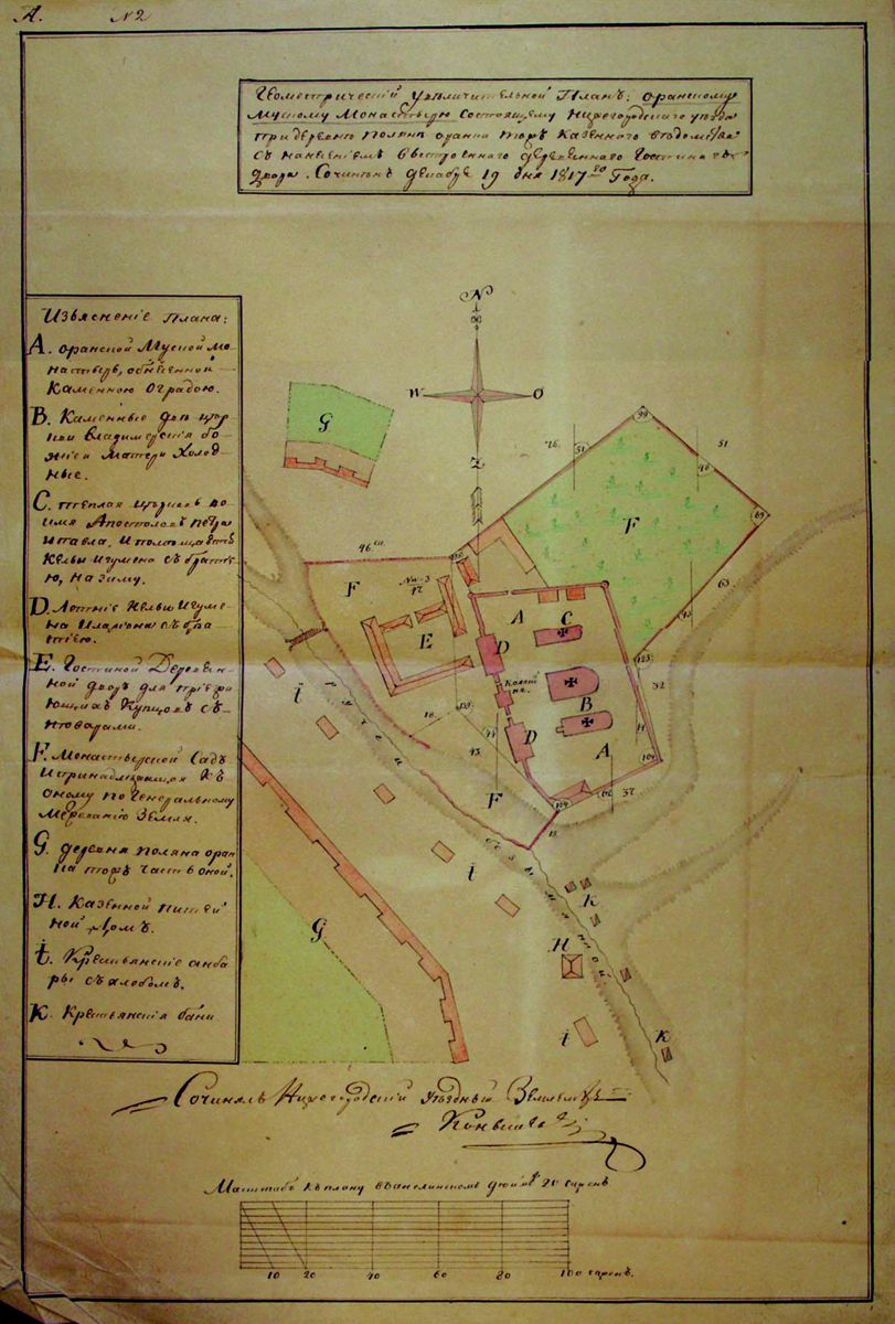 Генплан Оранского монастыря, 1817 г.