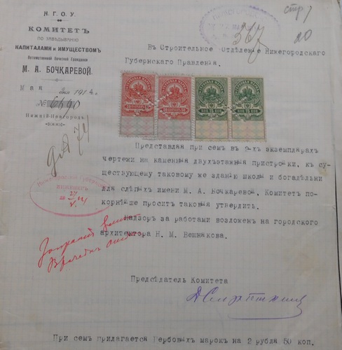Отношение Бочкаревского комитета в Строительное отделение Нижегородского губернского правления с просьбой об утверждении чертежей, май 1914 г.
