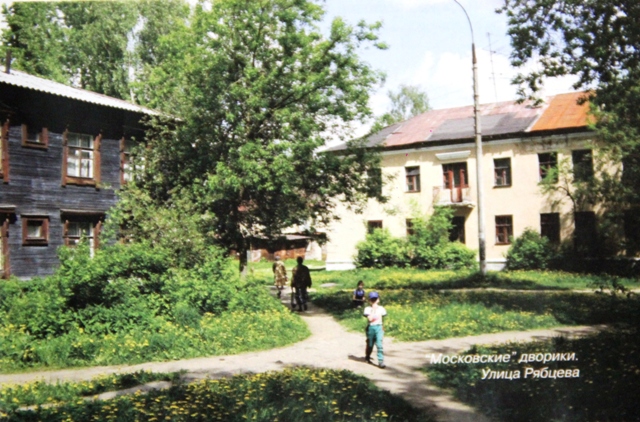Застройка ул. Героя Рябцева. Фото 2004 г.