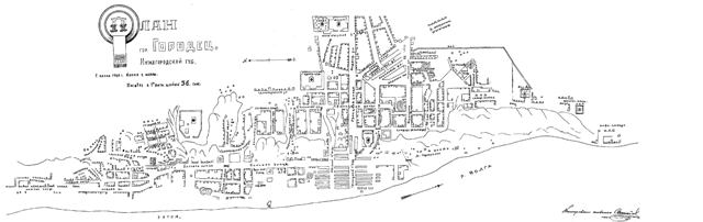 План гор. Городца Нижегородской губ.1922г. (копия с плана 1901 г.)
