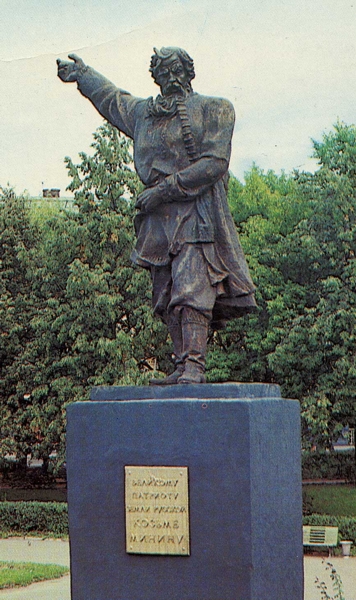 Памятник Кузьме Минину скульптора А.И. Колобова
