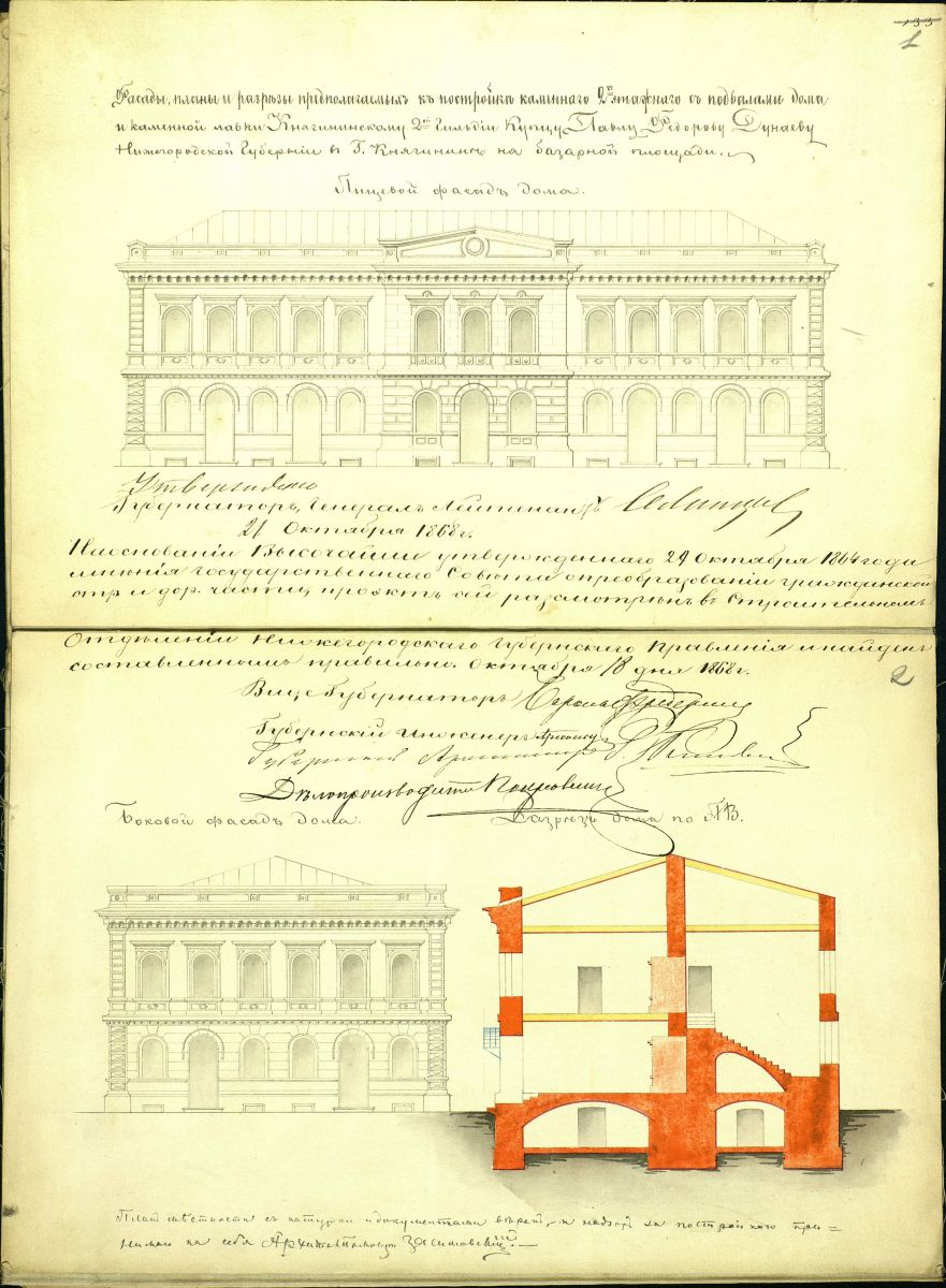 Фрагмент проектного чертежа дома П.Ф. Дунаева, 1868 г.