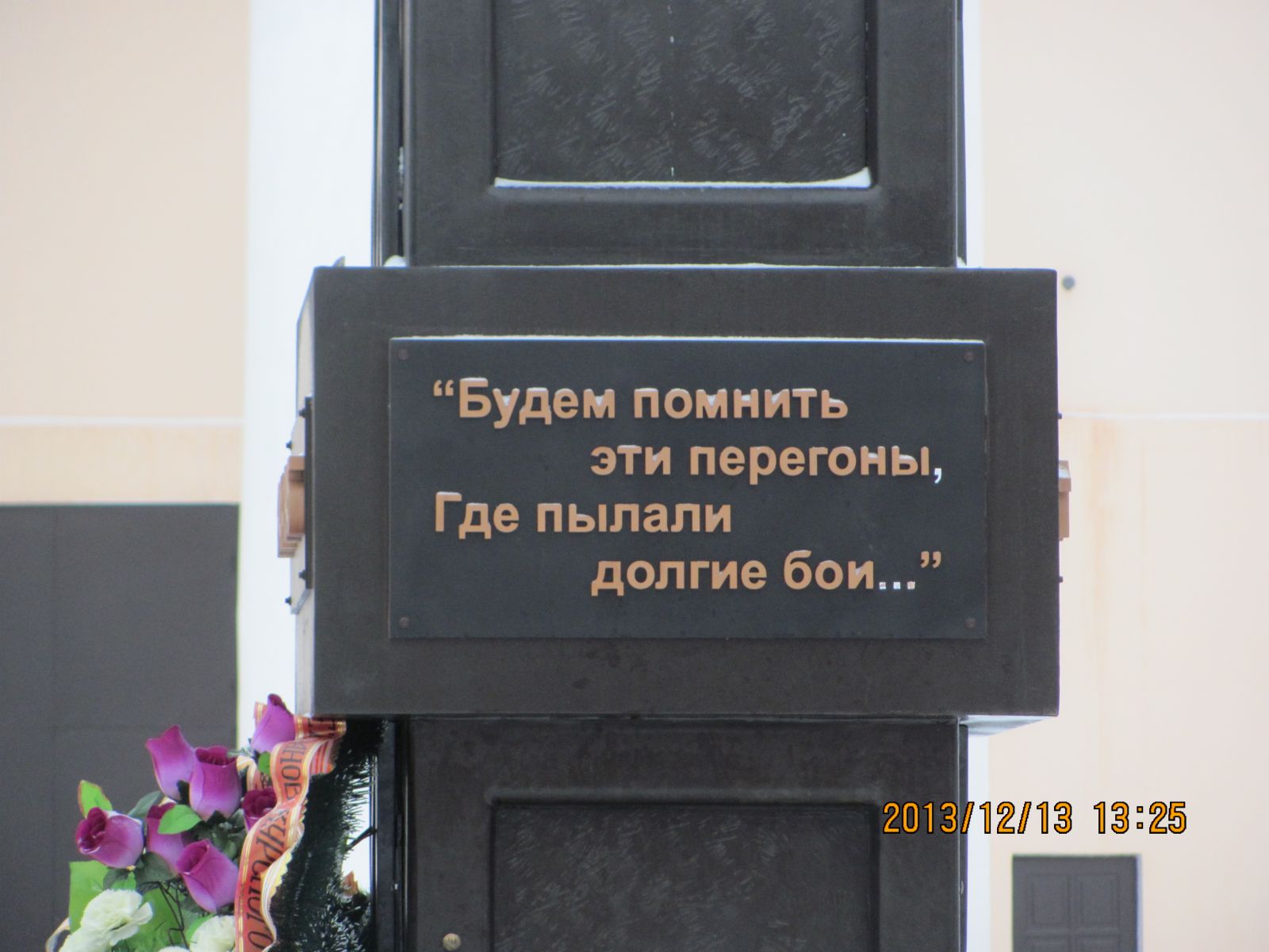 Памятник курским желенодорожникам