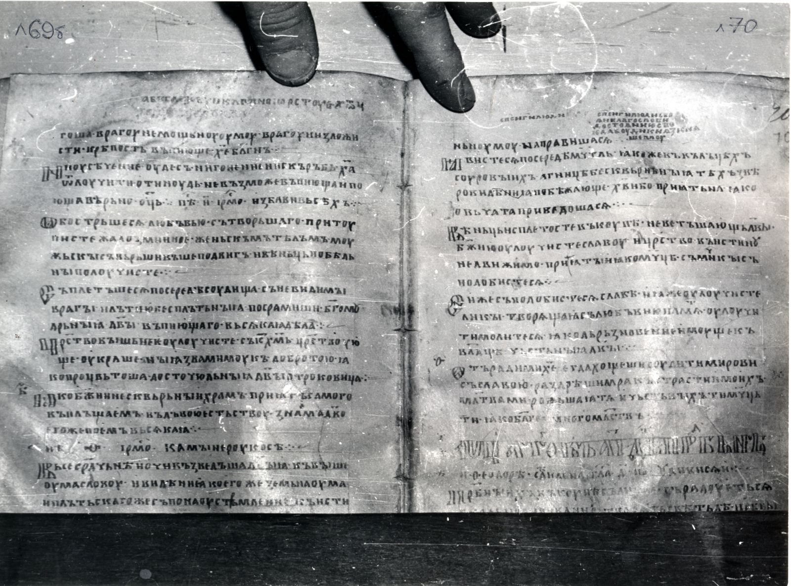 памятник древнерусского письма