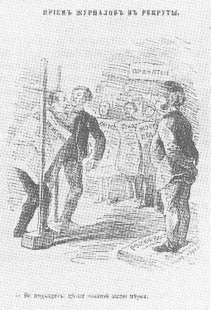 Искра. 1863. № 30. С. 402