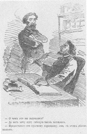 Искра. 1863. № 33. С. 440