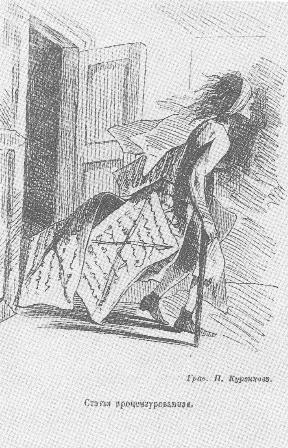 Искра. 1863. № 34. С. 456