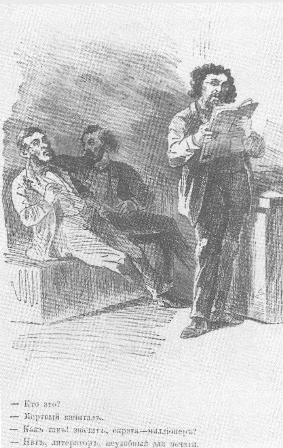 Искра. 1864. № 14. С. 215