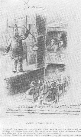 Неопубликованная карикатура А. П. Редкина