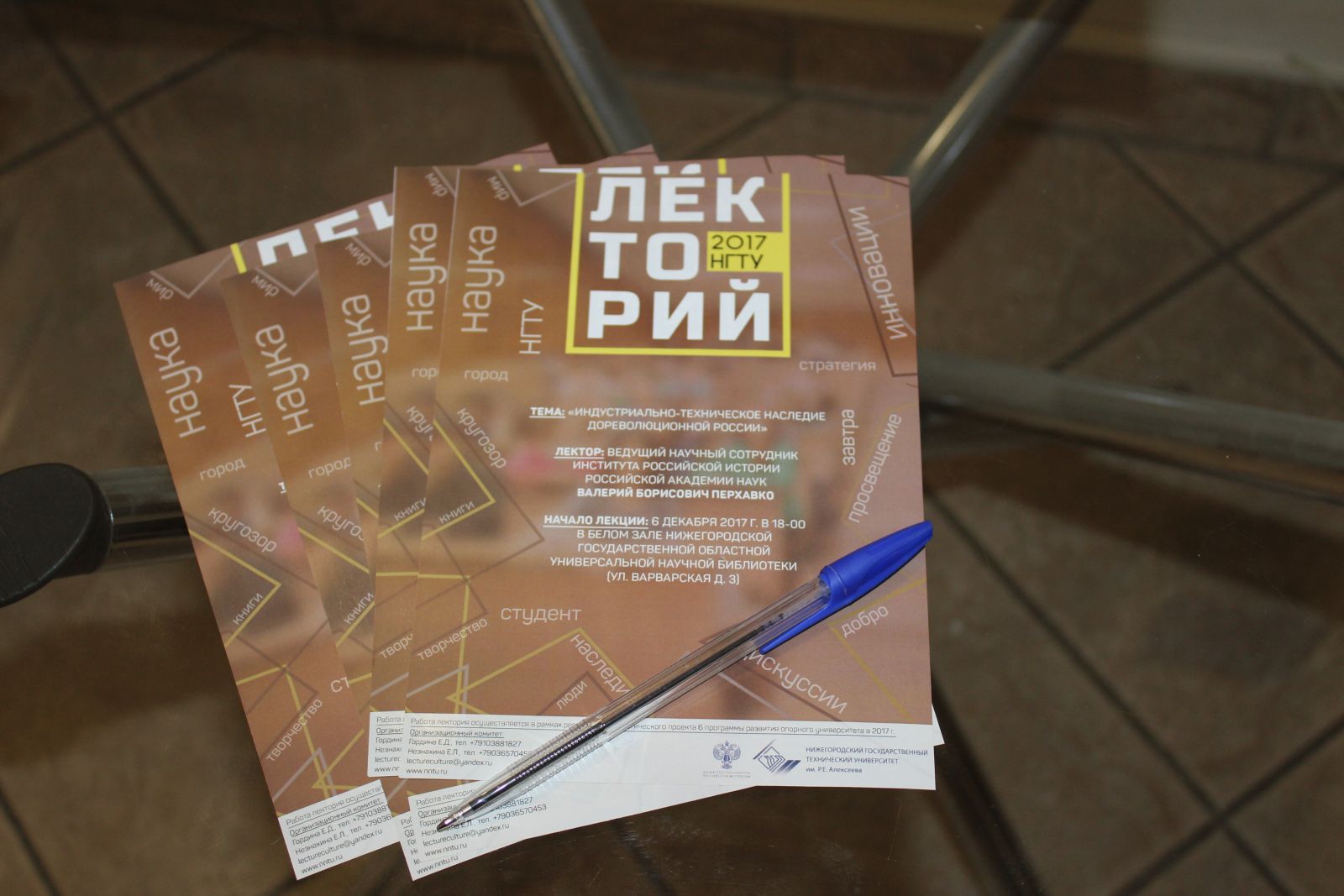 Региональный центр просветительства, культурного и исторического наследия