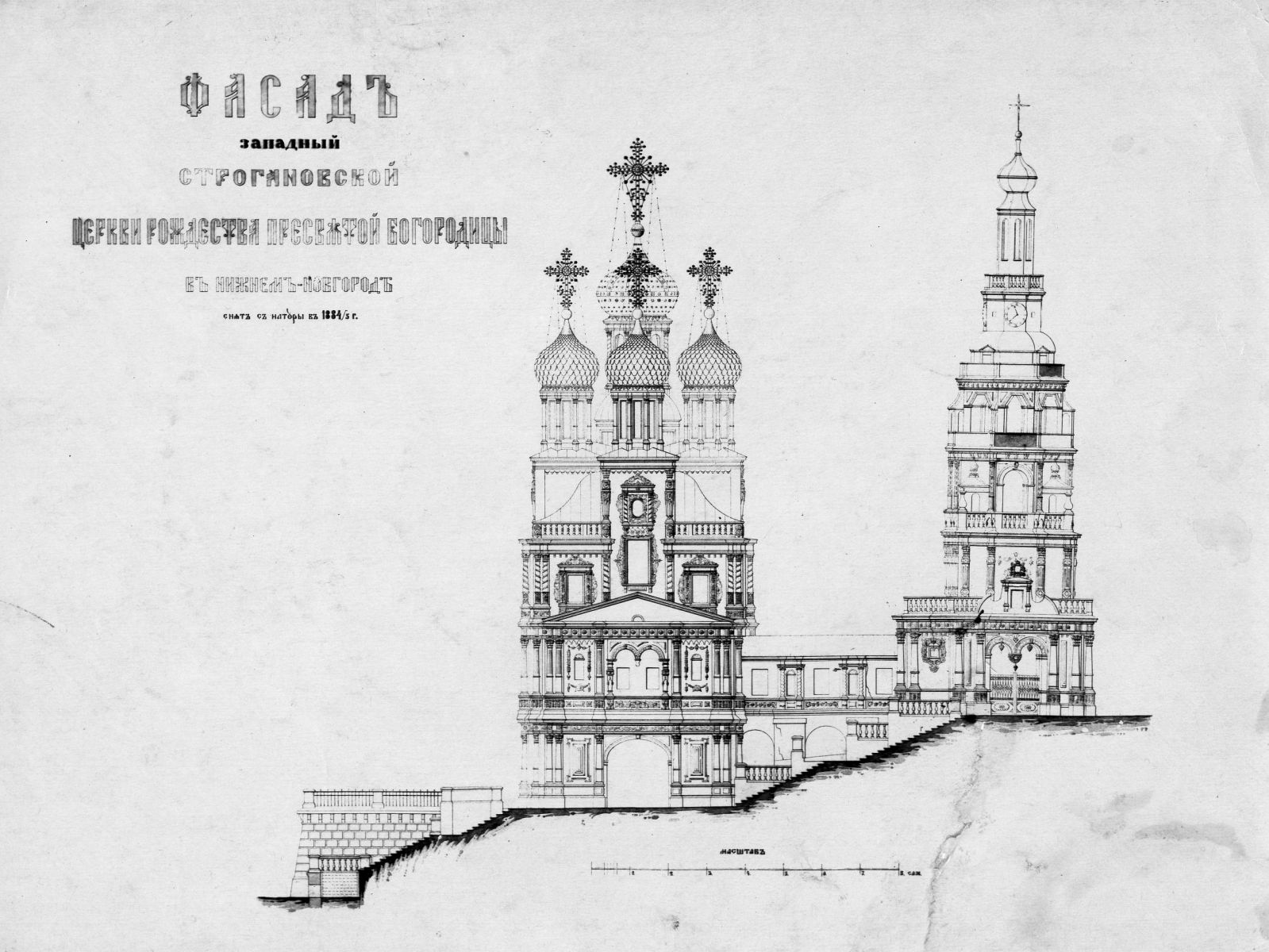 Обмерные чертежи Рождественской Строгановской церкви, выполненные В.М. Лемке, 1884 – 1885 гг.