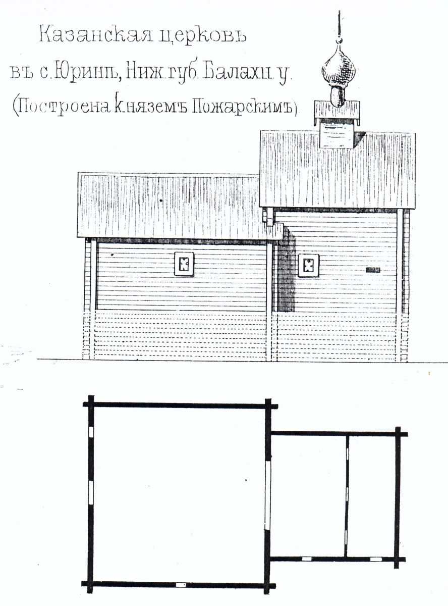 Казанская церковь в селе Юрине. План и южный фасад. Чертеж Л. В. Даля