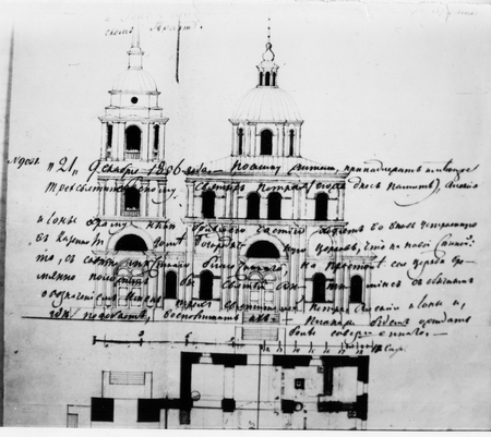 Первоначальный проект церкви Трех Святителей, 1857 год (ЦАНО)