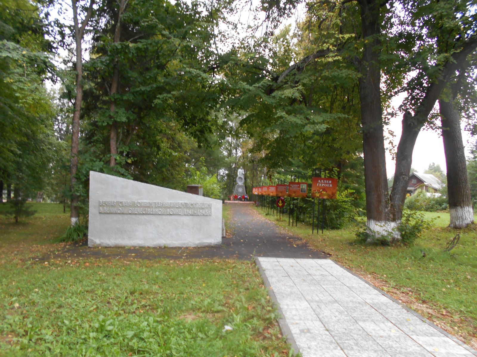Нижегородская область, р.п. Варнавино, Красная гора. Мемориал, посвященный варнавинцам, погибшим в годы Великой Отечественной войны, и аллея Героев