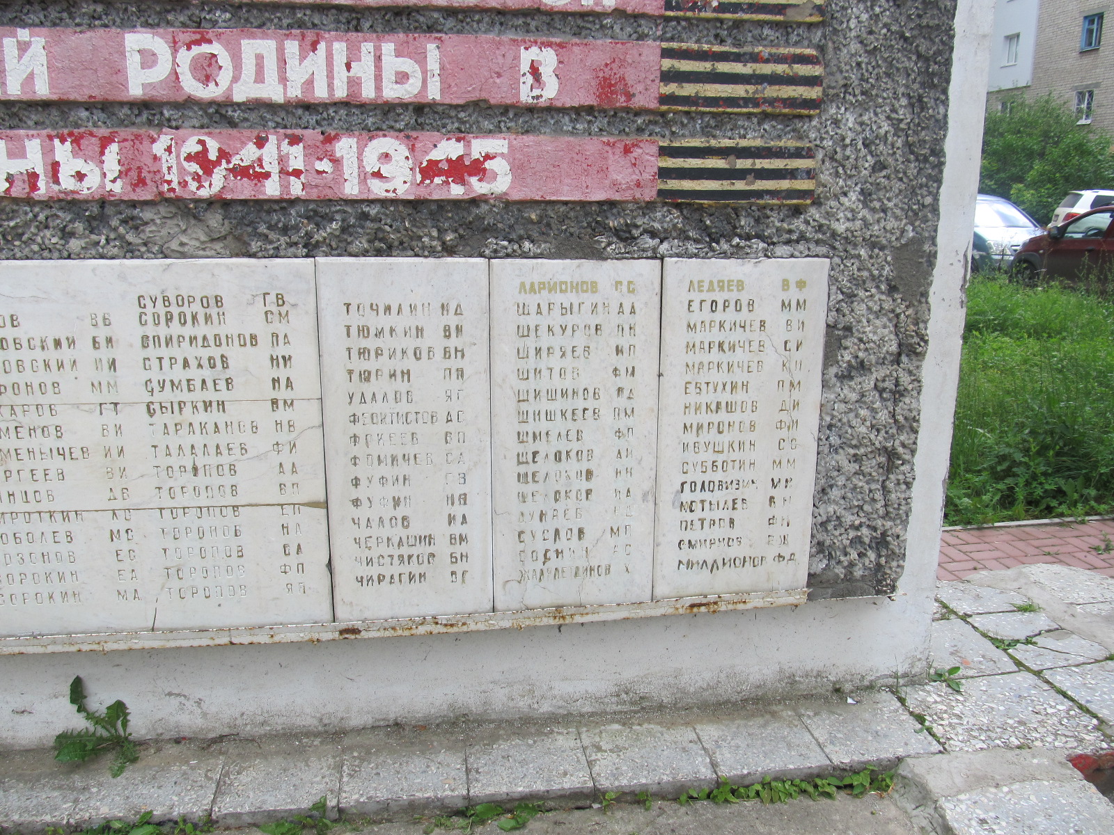 Борский район, п. Неклюдово