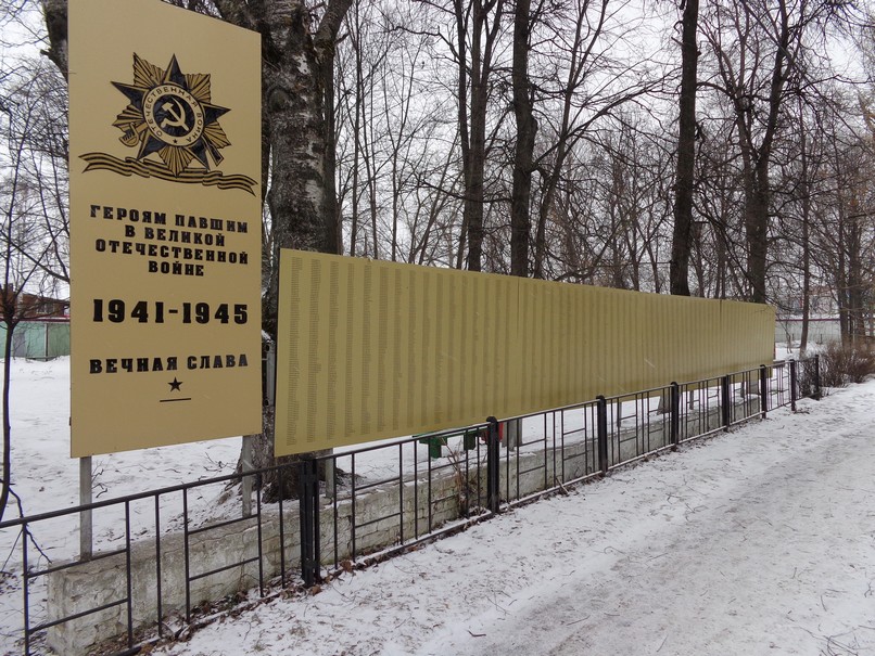 Воинский мемориал рабочего посёлка Воскресенское-на-Ветлуге