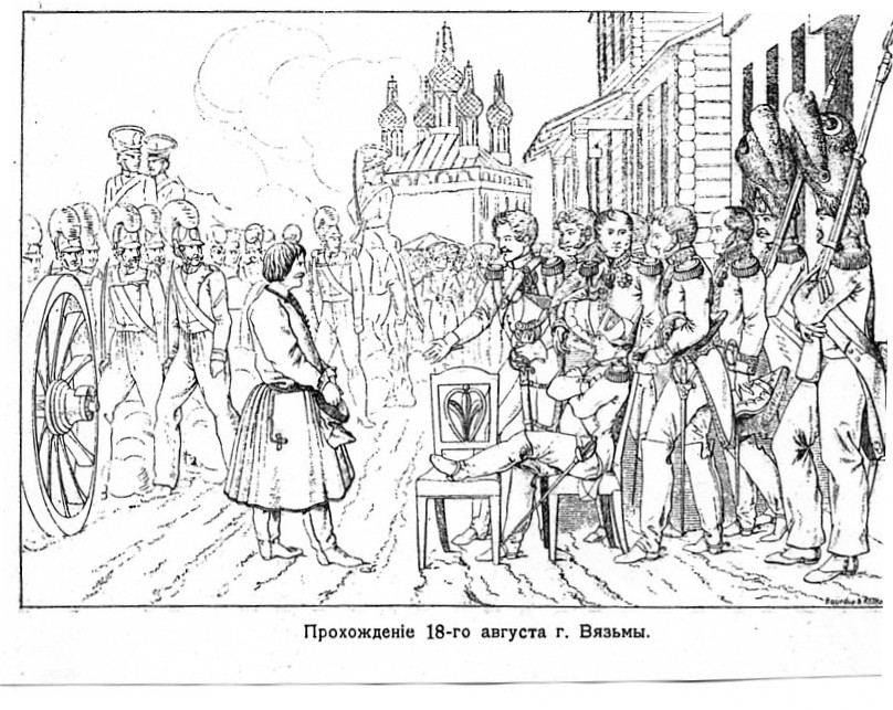 «Сражение за Вязьму 22 октября 1812 г.» Картина П.Хесса . 1842 г. Литография XIX в.