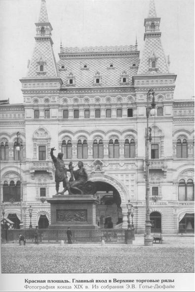 памятник Минину и Пожарскому в Москве